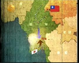中国远征军 图1