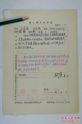 月尾島 圖4