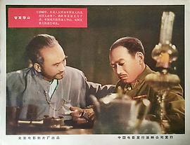 电影巜凤翔1949 图3