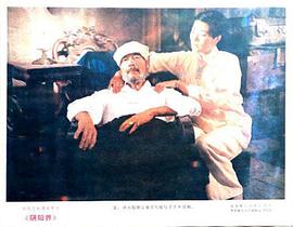 陰陽(yáng)界 圖9