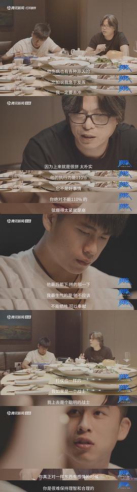 巔鋒 第四季 圖1
