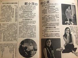 1992版金蛇郎君电视剧 图9