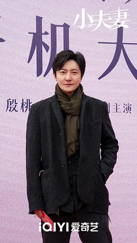 小夫妻 圖1