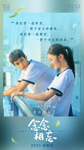 念念相忘 图4