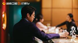我的人間煙火電視劇45集下載 圖5