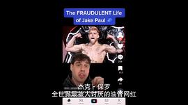 杰克和保罗现在在中国翻译 图8