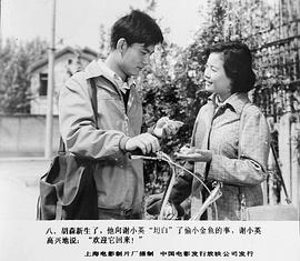 童年的小金魚電影 圖5