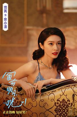 窗前明月，咣！ 圖8