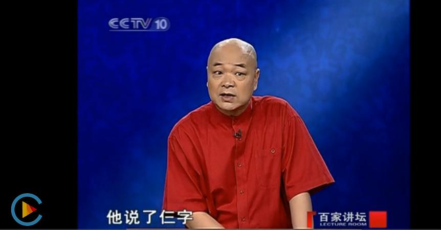 百家講壇：王樹增解讀淮海戰(zhàn)役