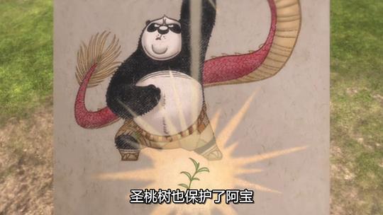 功夫熊猫盖世传奇第二季在线观看