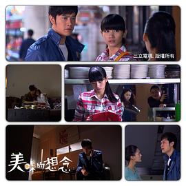 美味的想念 圖7