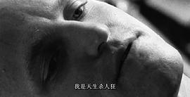 天⽣杀⼈狂 图4