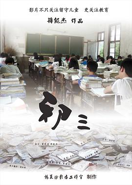 墊底辣妹電影在線觀看免費完整版 圖6