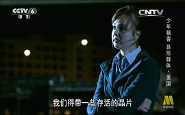 異形群體 圖6