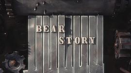 熊的故事 图6