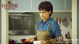 我們的愛 圖2