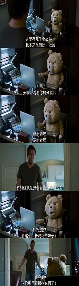 泰迪熊2粤语版在线 图4