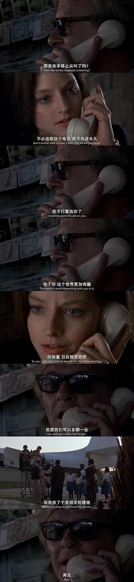 沉默的羔羊 图5
