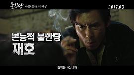 韩国电影不汗党结局深度解析 图10