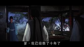 邵氏电影三少爷的剑1977 图6