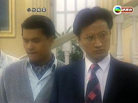 1986年小岛风云粤语 图7
