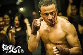郭富城拳击手的电影 图8
