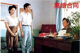 離婚合同 圖6