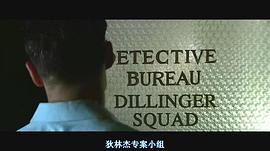 公眾之敵 圖10