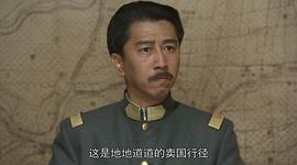 闯关东 图10