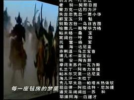 成吉思汗 圖2