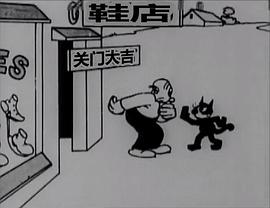 菲利克斯在好萊塢 圖8