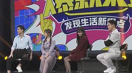 爆款來了 第二季 圖3