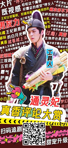 通靈妃 第二季 圖10