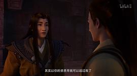 凡人修仙傳：魔道爭(zhēng)鋒 圖6
