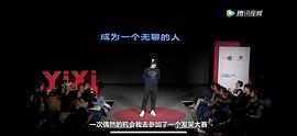 卧尔兹演讲集 图4