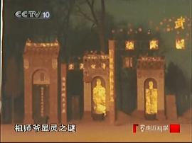 走近科學 圖2