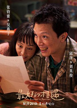 最好的相遇 圖9