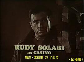 加里森敢死隊 圖5