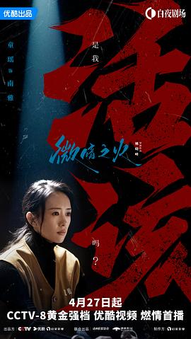 微暗之火 圖2