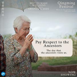 姥姥的外孙 图3