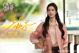 仁心俱乐部 图2