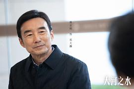 大河之水 图1
