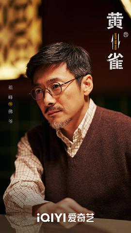 黄雀 图7