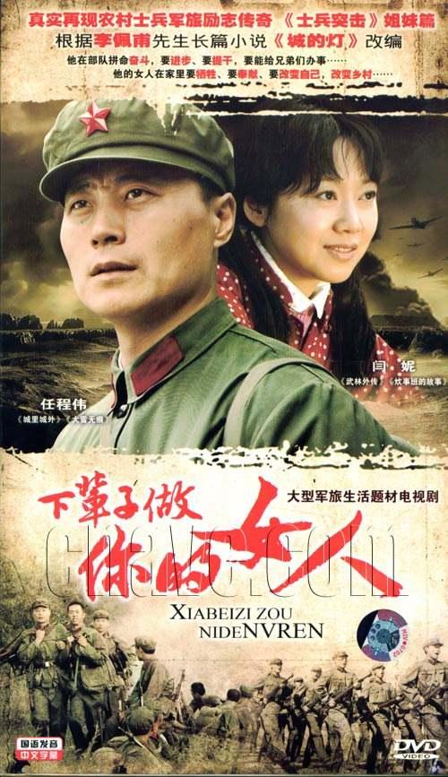 下輩子做你的女人
