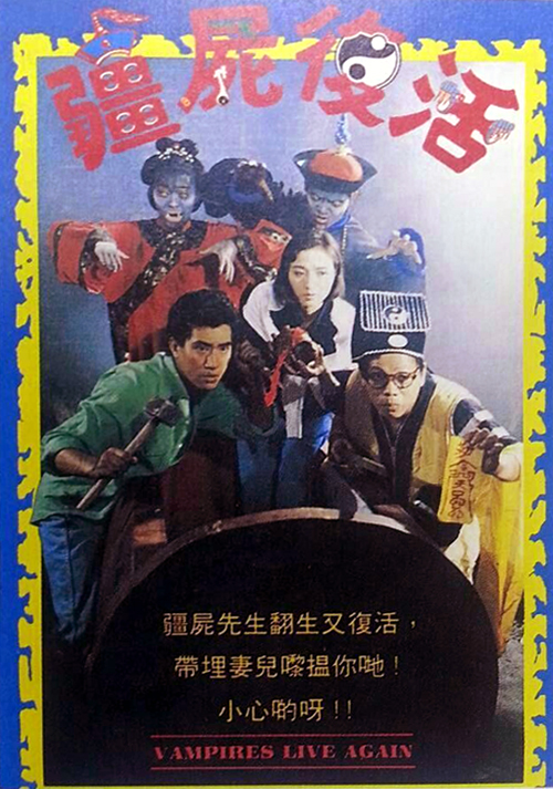 僵尸復(fù)活