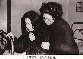 滾滾紅塵 圖3