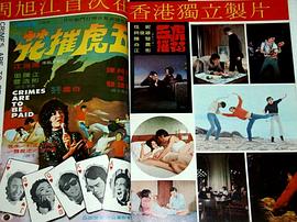 1974年電影免費觀看全集 圖5