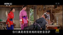 雙槍黃英姑 圖4