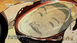 國寶檔案 圖5