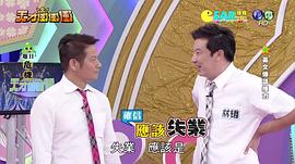 天才沖沖沖 圖5